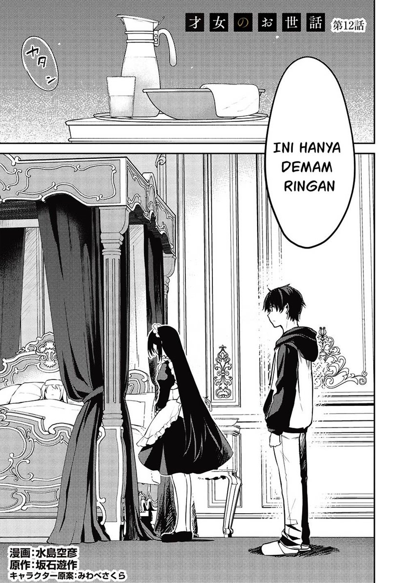 Baca Manga Saijo no Osewa ~Takane no Hana Darakena Meimon Kou de, Gakuin Ichi no Ojou-sama (Seikatsu Noryoku Kaimu) o Kagenagara Osewa suru Koto ni Narimashita~ Chapter 12 Gambar 2