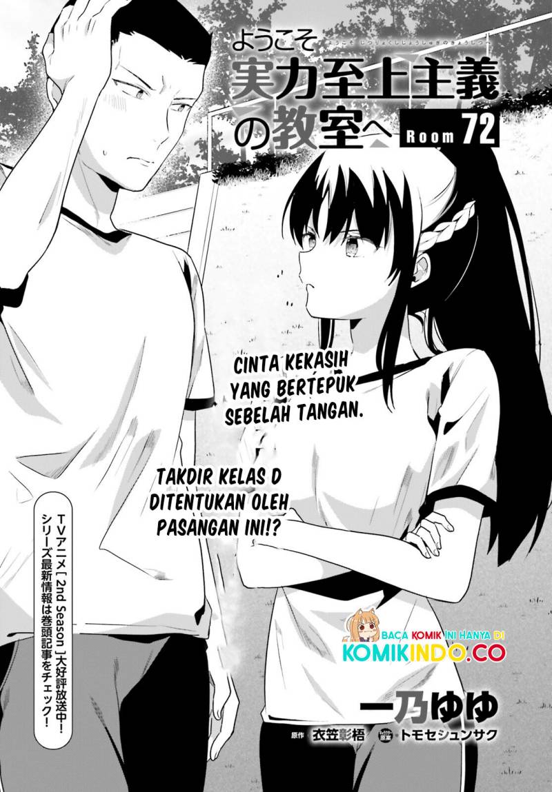Baca Manga Youkoso Jitsuryoku Shijou Shugi no Kyoushitsu e Chapter 72 Gambar 2