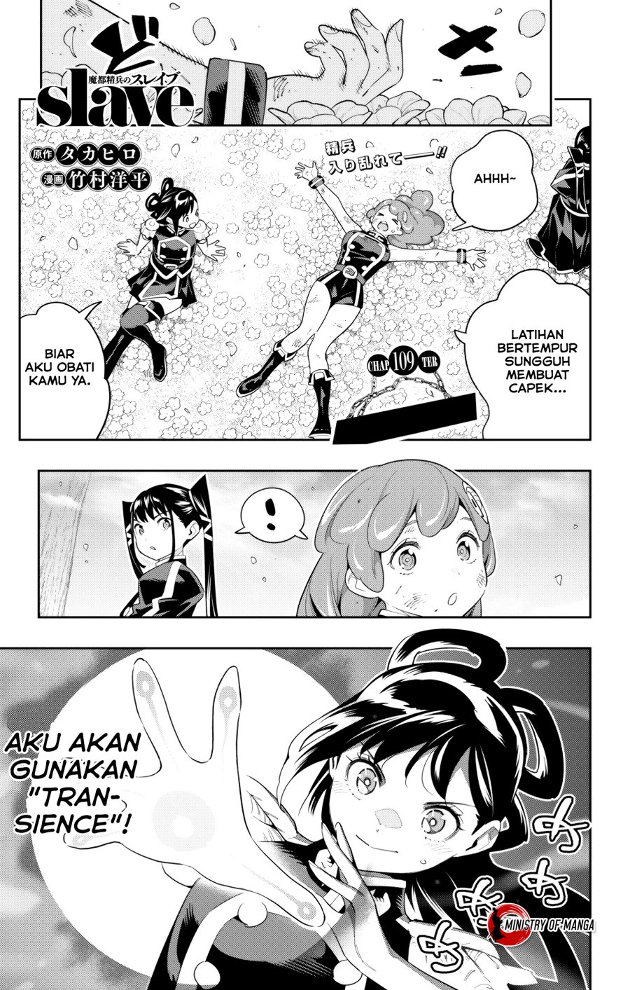 Baca Manga Mato Seihei no Slave Chapter 109 Gambar 2