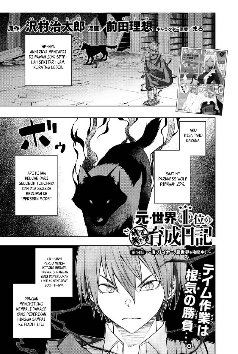 Baca Manga Moto Sekai Ichi’i Subchara Ikusei Nikki: Hai Player Isekai wo Kouryakuchuu! Chapter 44 Gambar 2