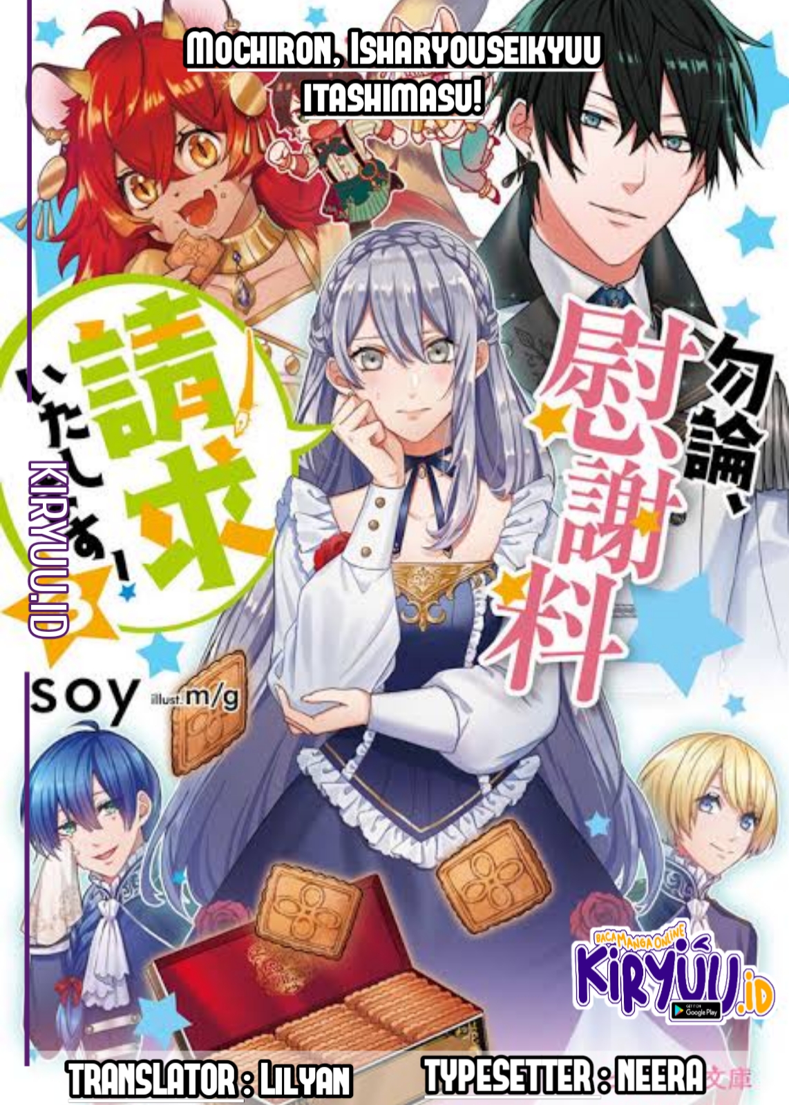 Baca Komik Mochiron Isharyouseikyuu itashimasu! Chapter 20 Gambar 1