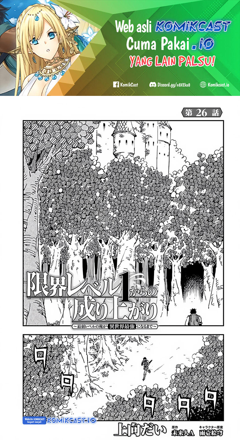 Baca Manga Genkai Level 1 kara no Nariagari Chapter 26 Gambar 2