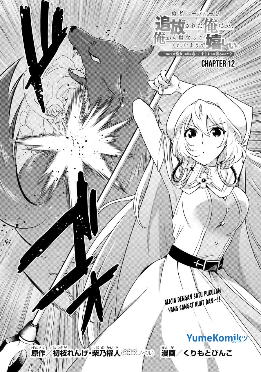 Baca Manga Yuusha Party wo Tuihou Sareta Ore Daga, ore kara sudatte kuretayoude ureshii. Chapter 12 Gambar 2
