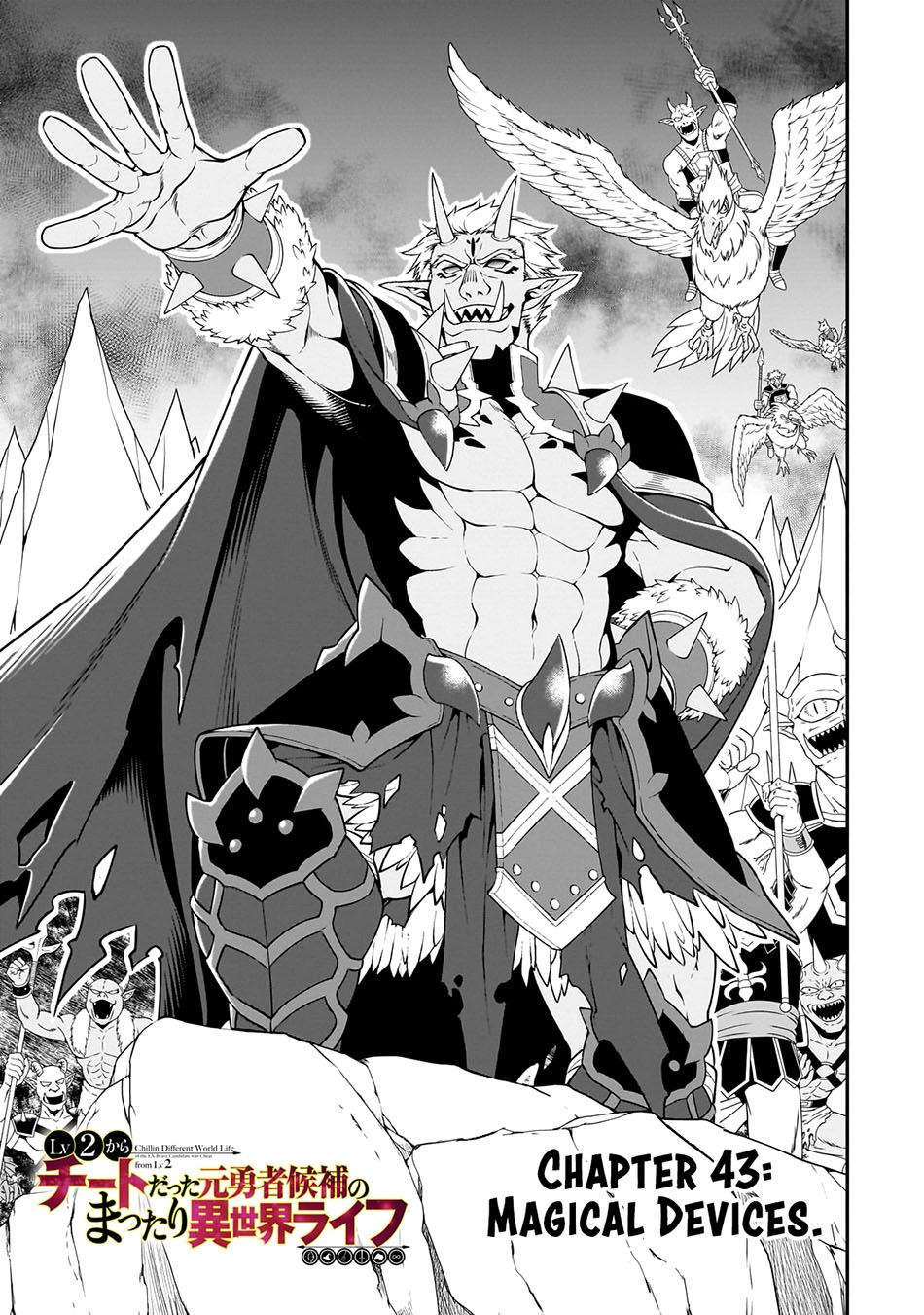 Baca Manga Lv2 kara Cheat datta Moto Yuusha Kouho no Mattari Isekai Life Chapter 43 Gambar 2