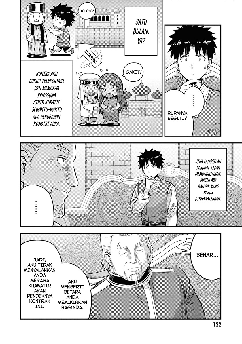  Risou no Himo Seikatsu Chapter 52 Gambar 17