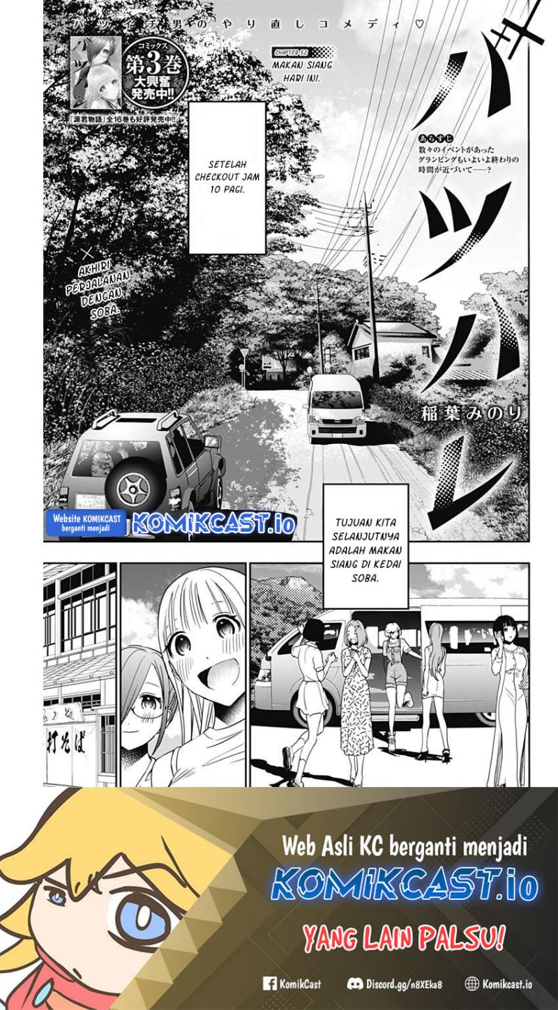 Baca Manga Batsu Harem Chapter 52 Gambar 2
