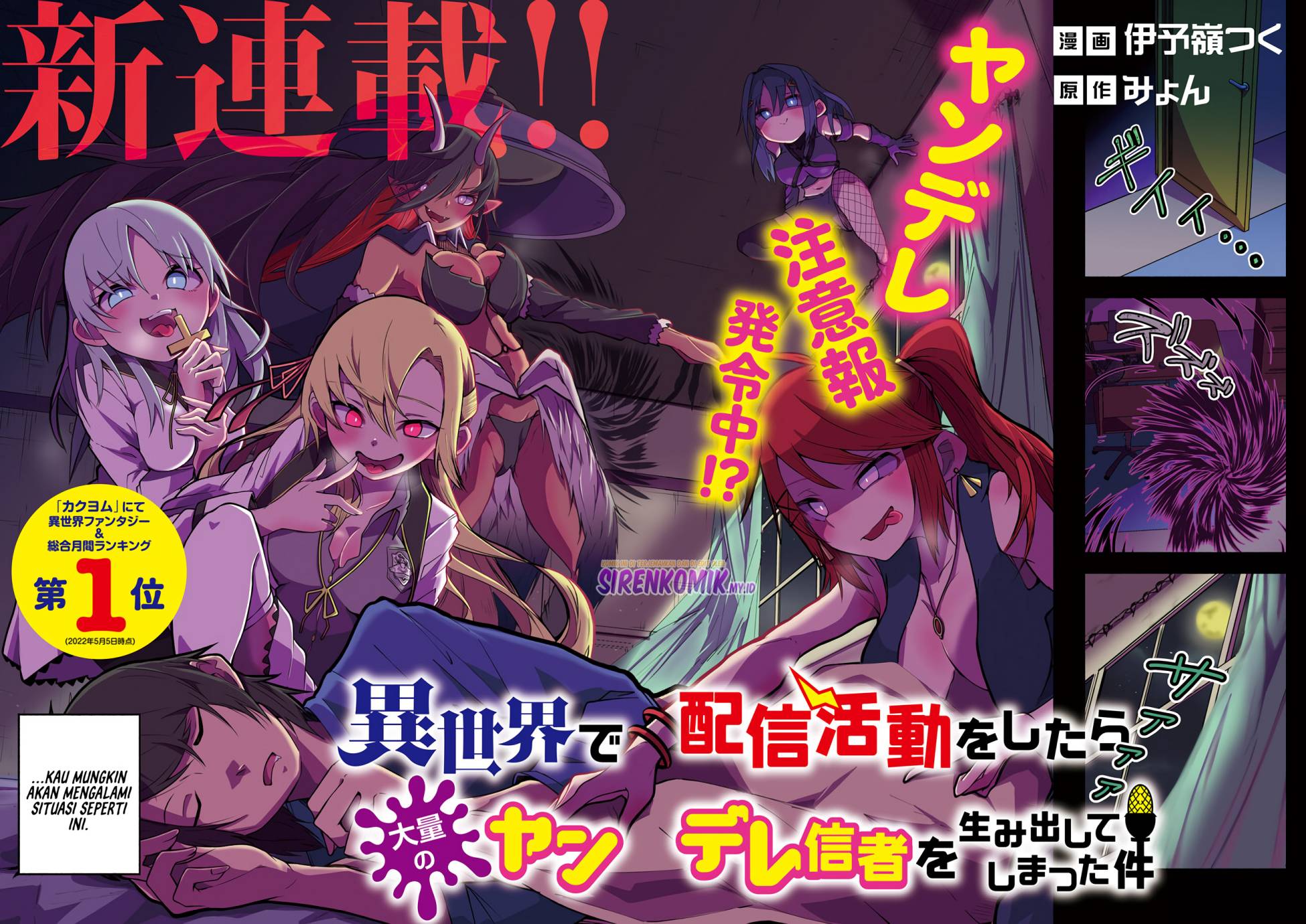 Isekai de Haishin Katsudou wo Shitara Tairyou no Yandere Shinja wo Umidashite Shimatta Ken Chapter 1 Gambar 3