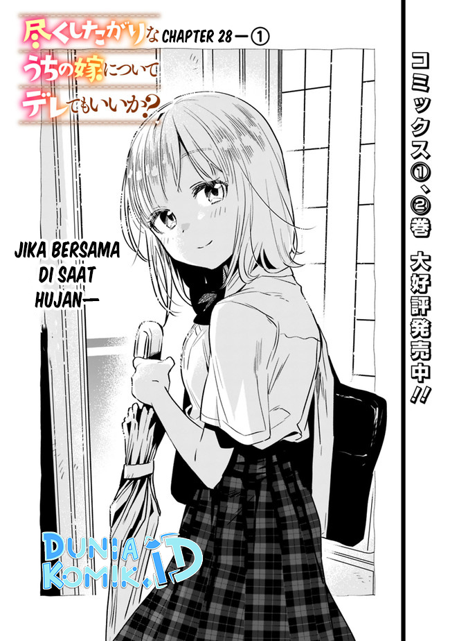 Baca Manga Can I Be Loving Towards My Wife Who Wants to Do All Kinds of Things? Chapter 28 Gambar 2