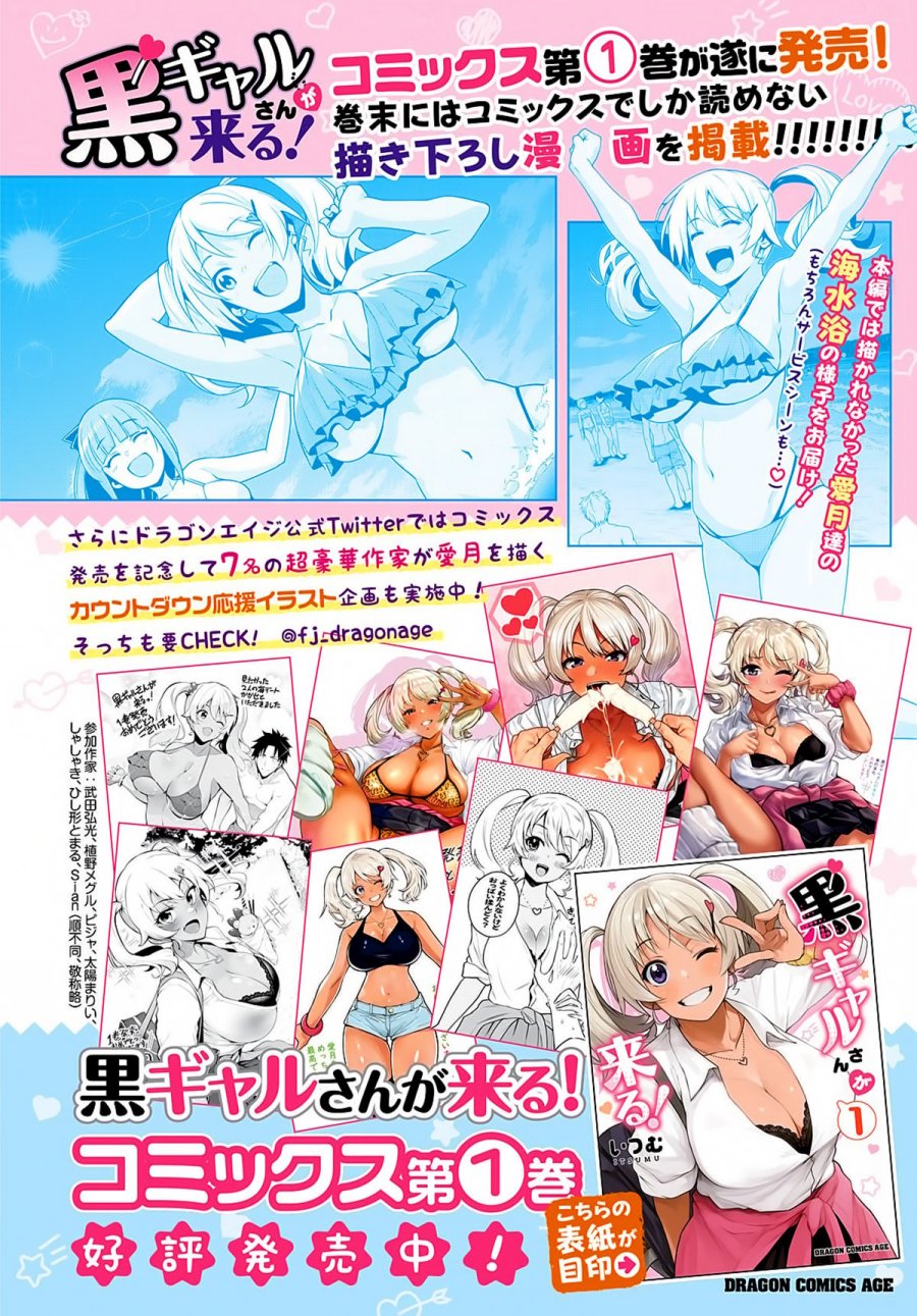 Kuro Gyaru-san ga Kuru! Chapter 13 Gambar 3