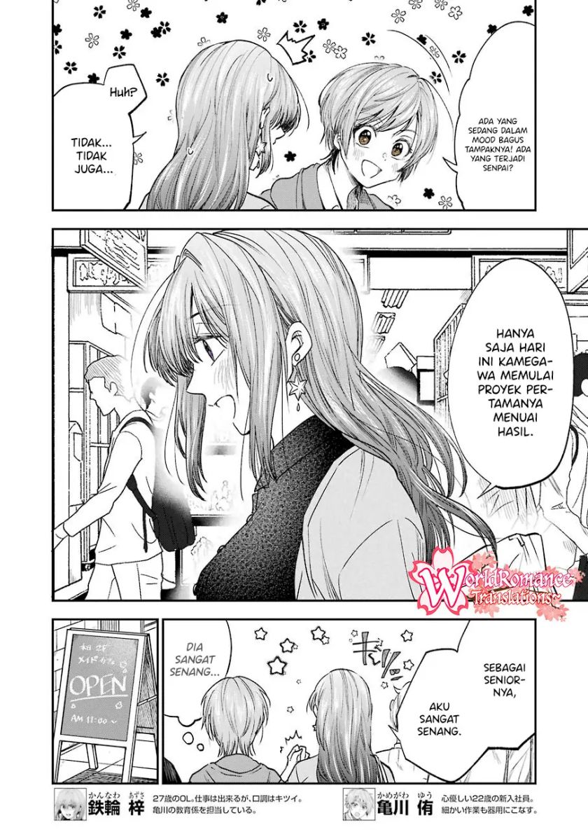 Awkward Senpai Serialization Chapter 14 Gambar 3