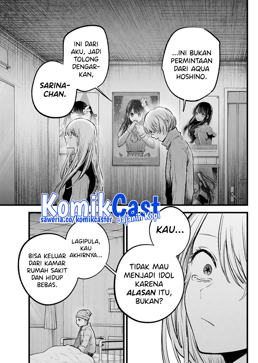 Oshi no Ko Chapter 122 Gambar 12