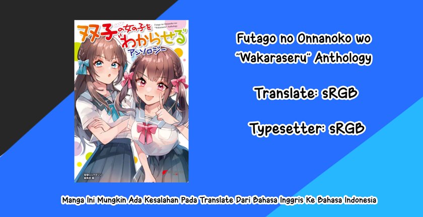 Baca Komik Futago no Onnanoko wo “Wakaraseru” Anthology Chapter 2 Gambar 1