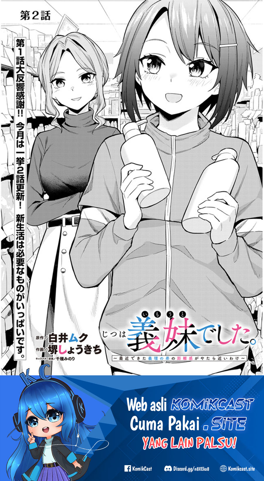 Baca Manga Jitsu wa Gimai (Imouto) deshita. ~Saikin de Kitagiri no Otouto no Kyorikan ga Yatara Chikaiwake~ Chapter 2 Gambar 2