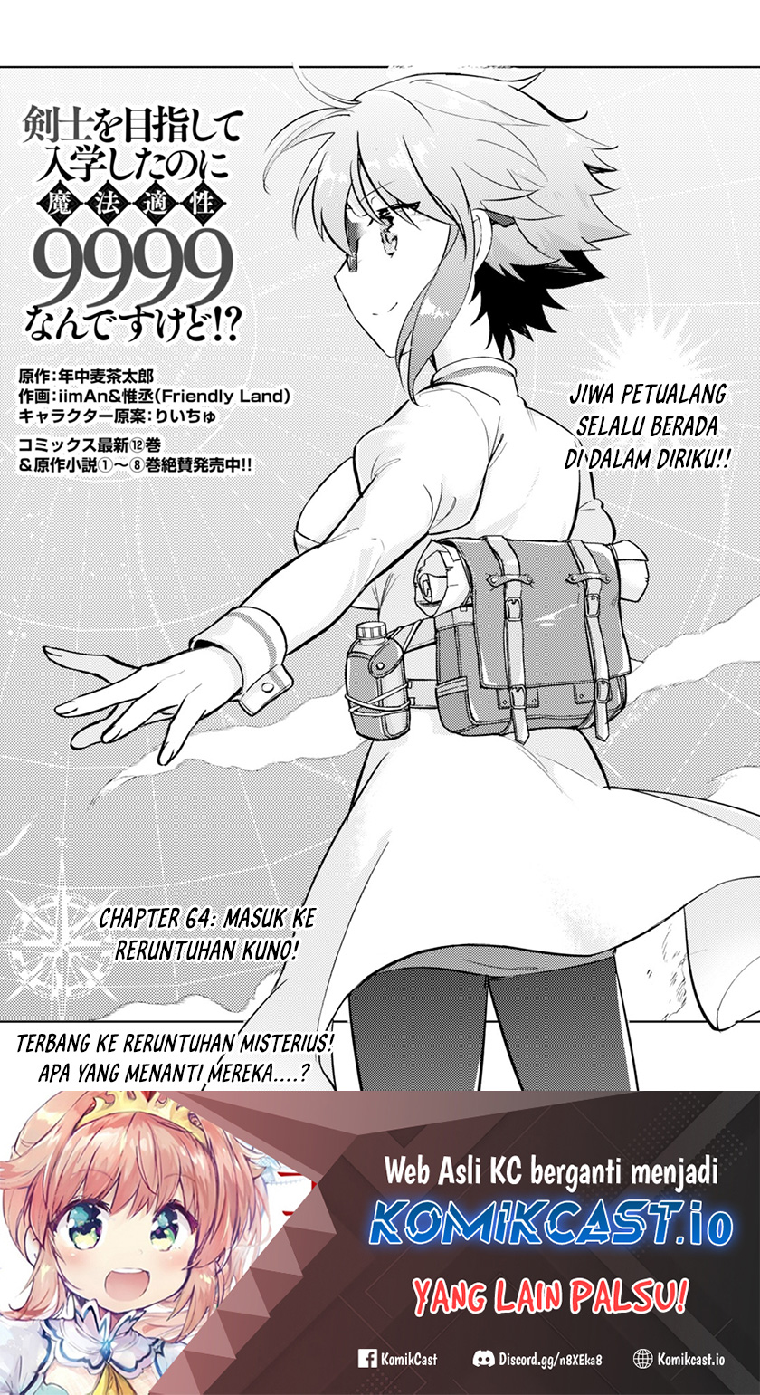 Baca Manga Kenshi wo Mezashite Nyuugaku shita no ni Mahou Tekisei 9999 nan desu kedo!? Chapter 64 Gambar 2