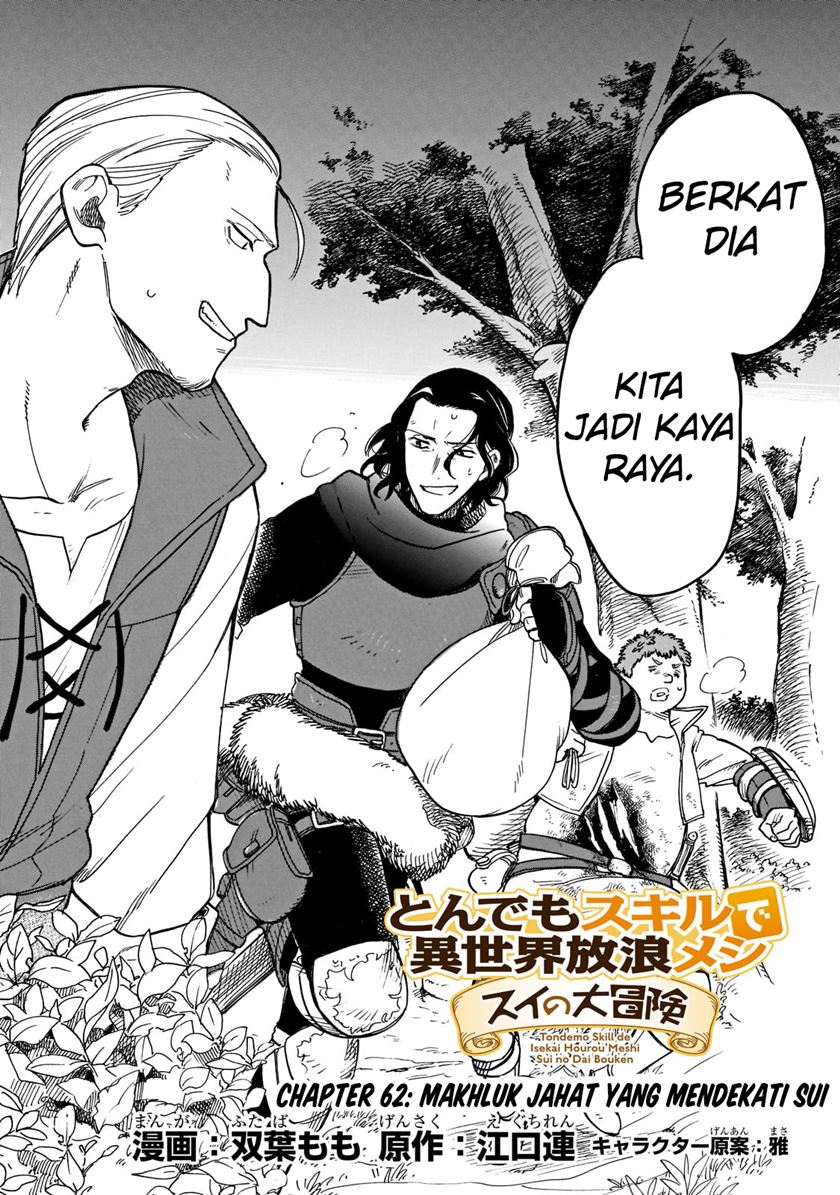 Tondemo Skill de Isekai Hourou Meshi: Sui no Daibouken Chapter 62 Gambar 3