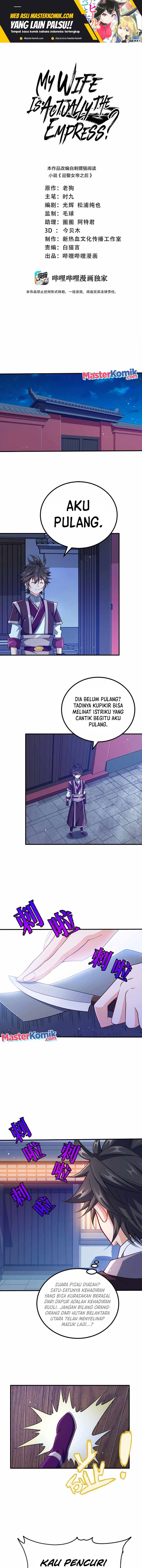 Baca Manhua My Lady Is Actually the Empress? Chapter 120 Gambar 2