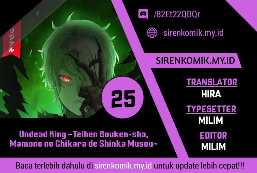 Baca Komik Undead King ~Teihen Bouken-sha, Mamono no Chikara de Shinka Musou~ Chapter 25 Gambar 1