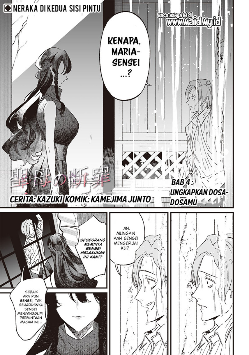 Maria no Danzai Chapter 4 Gambar 3
