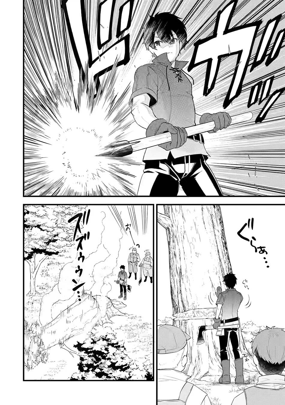 Eiyuu to Kenja no Tensei Kon Chapter 1.2 Gambar 6