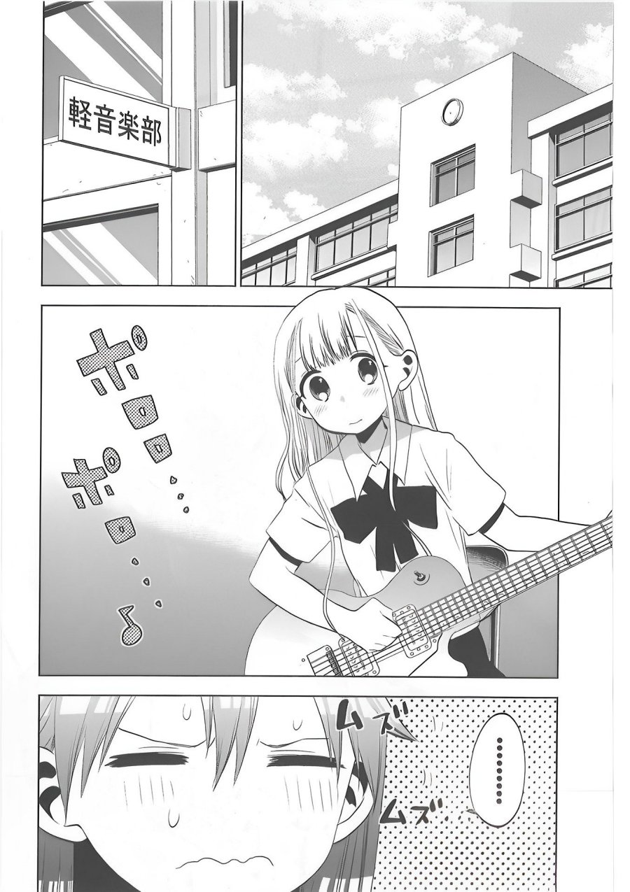 Baca Manga Josei Danshi Chapter 28 Gambar 2