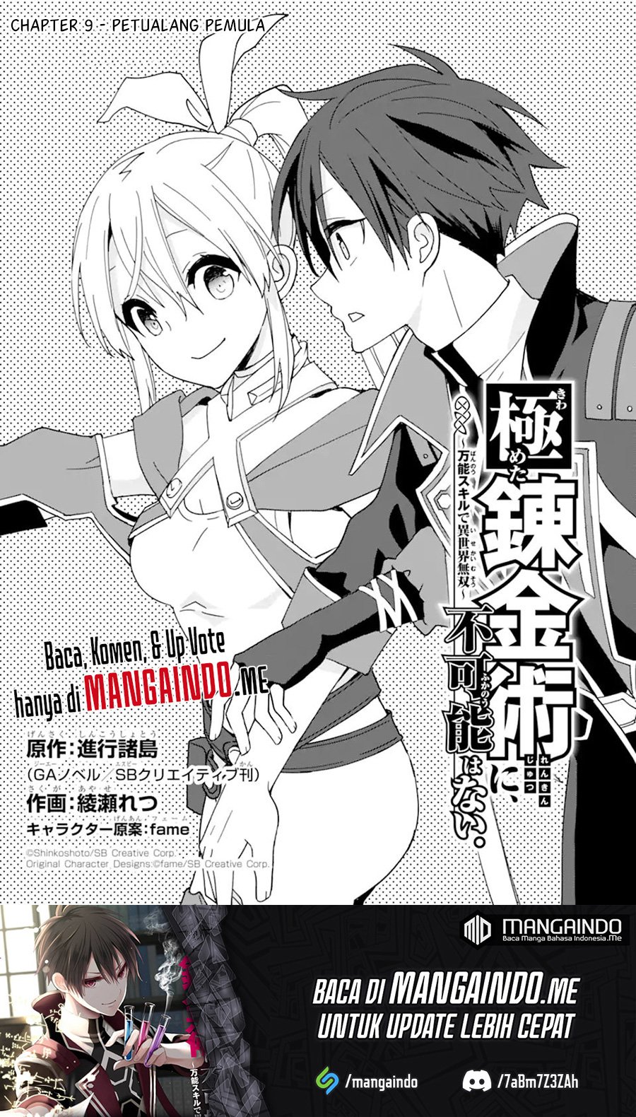 Baca Manga Kiwameta Renkinjutsu ni, Fukanou wa nai. – Bannou Skill de Isekai Musou Chapter 9 Gambar 2