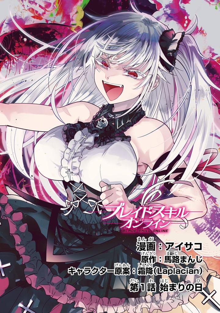 Baca Manga Blade Skill Online: Gomi Shokugyou de Saijaku Bukide Kuso Status no Ore, Itsunomanika “Last Boss” ni Nariagarimasu! Chapter 1 Gambar 2