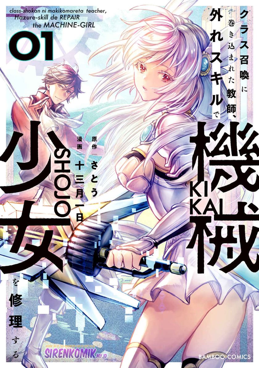 Baca Manga Class Shoukan ni Makikomareta Kyoushi, Hazure Sukiru de Kikai Shoujo wo Shuuri suru Chapter 1 Gambar 2