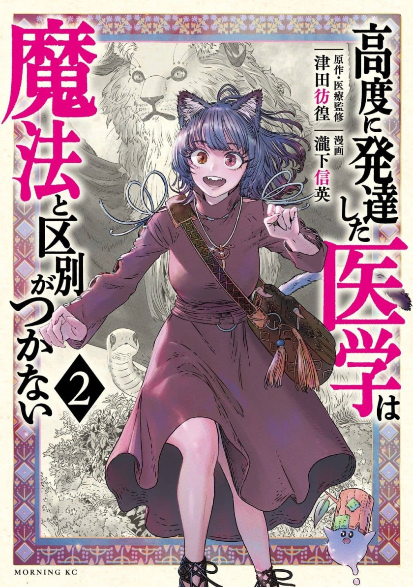 Koudou ni Hattatsu Shita Igaku wa Mahou to Kubetsu ga Tsukanai Chapter 3 Gambar 32