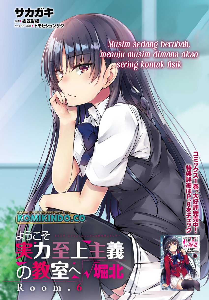 Baca Manga Youkoso Jitsuryoku Shijou Shugi no Kyoushitsu e √Horikita Chapter 6 Gambar 2