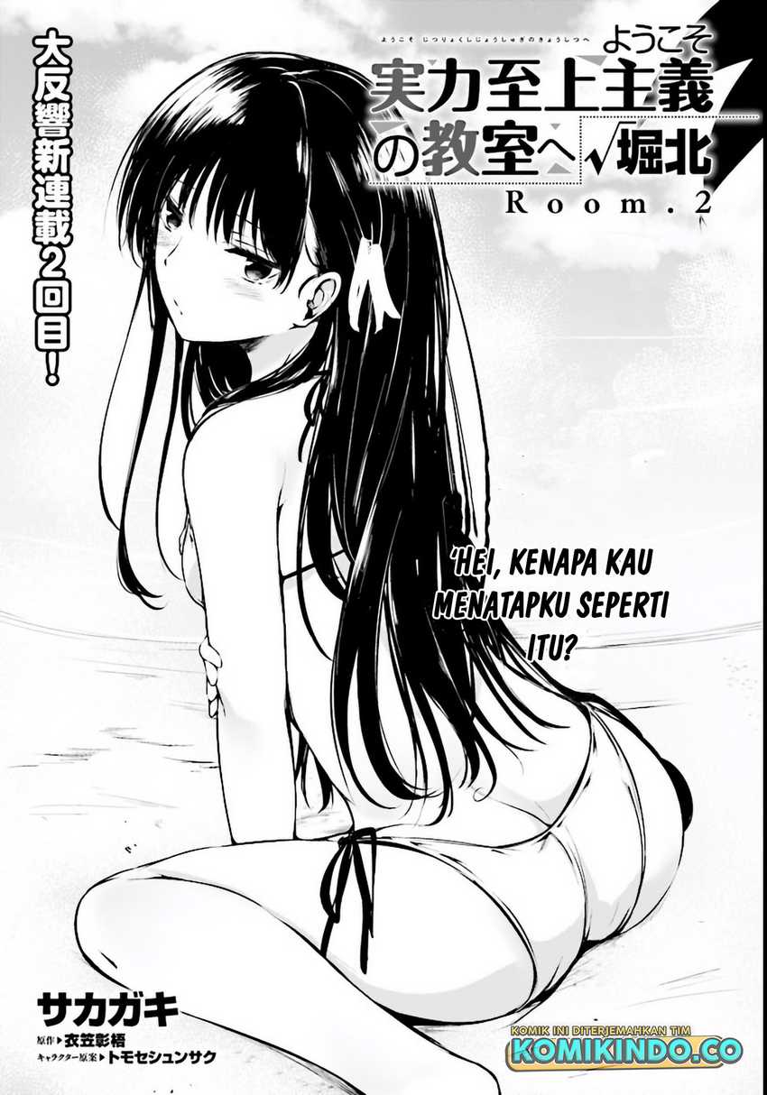 Youkoso Jitsuryoku Shijou Shugi no Kyoushitsu e √Horikita Chapter 2 Gambar 4