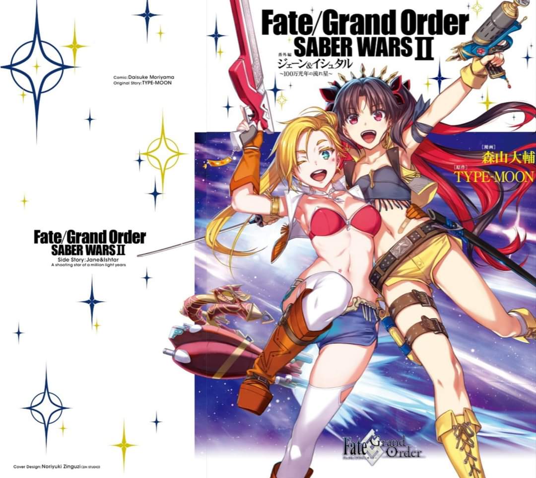 Baca Komik Fate/Grand Order SABER WARS II Extra Edition: Jane & Ishtar ~ Shooting Star of 1 Million Light Years ~ Chapter 1 bahasa Indonesia Gambar 1
