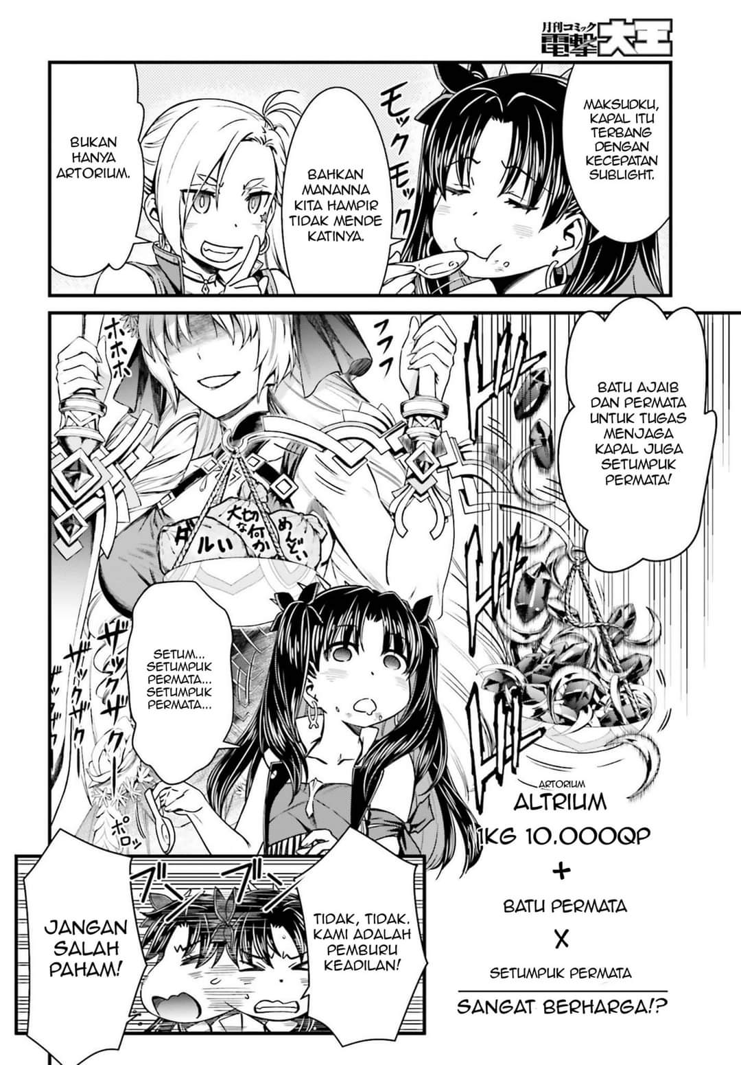Fate/Grand Order SABER WARS II Extra Edition: Jane & Ishtar ~ Shooting Star of 1 Million Light Years ~ Chapter 1 bahasa Indonesia Gambar 14