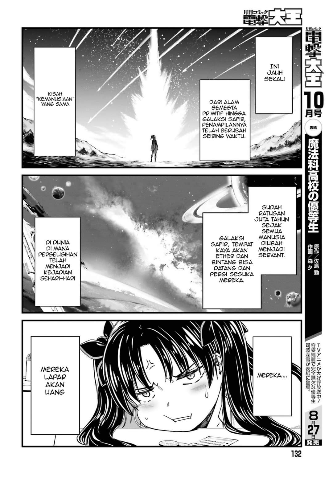 Fate/Grand Order SABER WARS II Extra Edition: Jane & Ishtar ~ Shooting Star of 1 Million Light Years ~ Chapter 1 bahasa Indonesia Gambar 6
