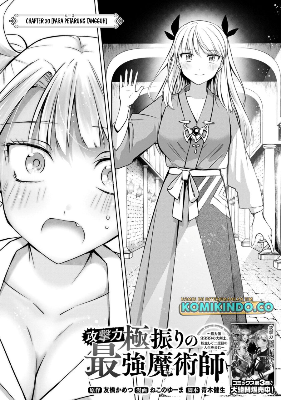 The Reincarnated Swordsman With 9999 Strength Wants to Become a Magician! Chapter 20 Gambar 5