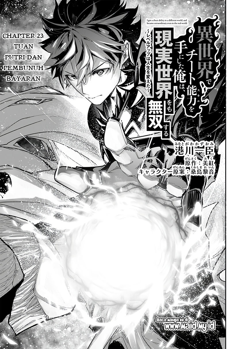 Isekai de Cheat Skill wo te ni Shita ore wa, Genjitsu Sekai wo mo Musou Suru ~Level Up wa Jinsei wo Kaeta~ Chapter 23 Gambar 3