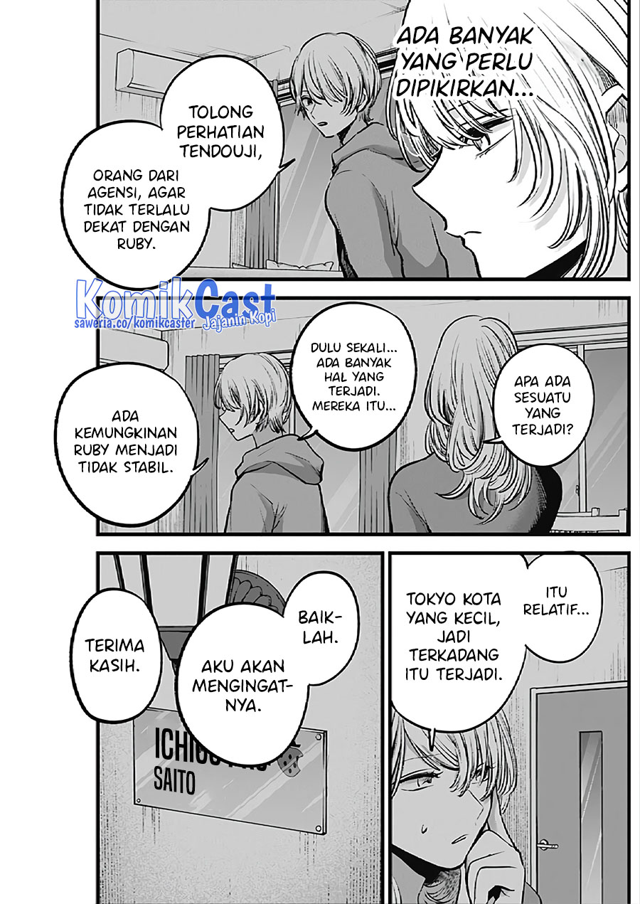 Oshi no Ko Chapter 124 Gambar 12