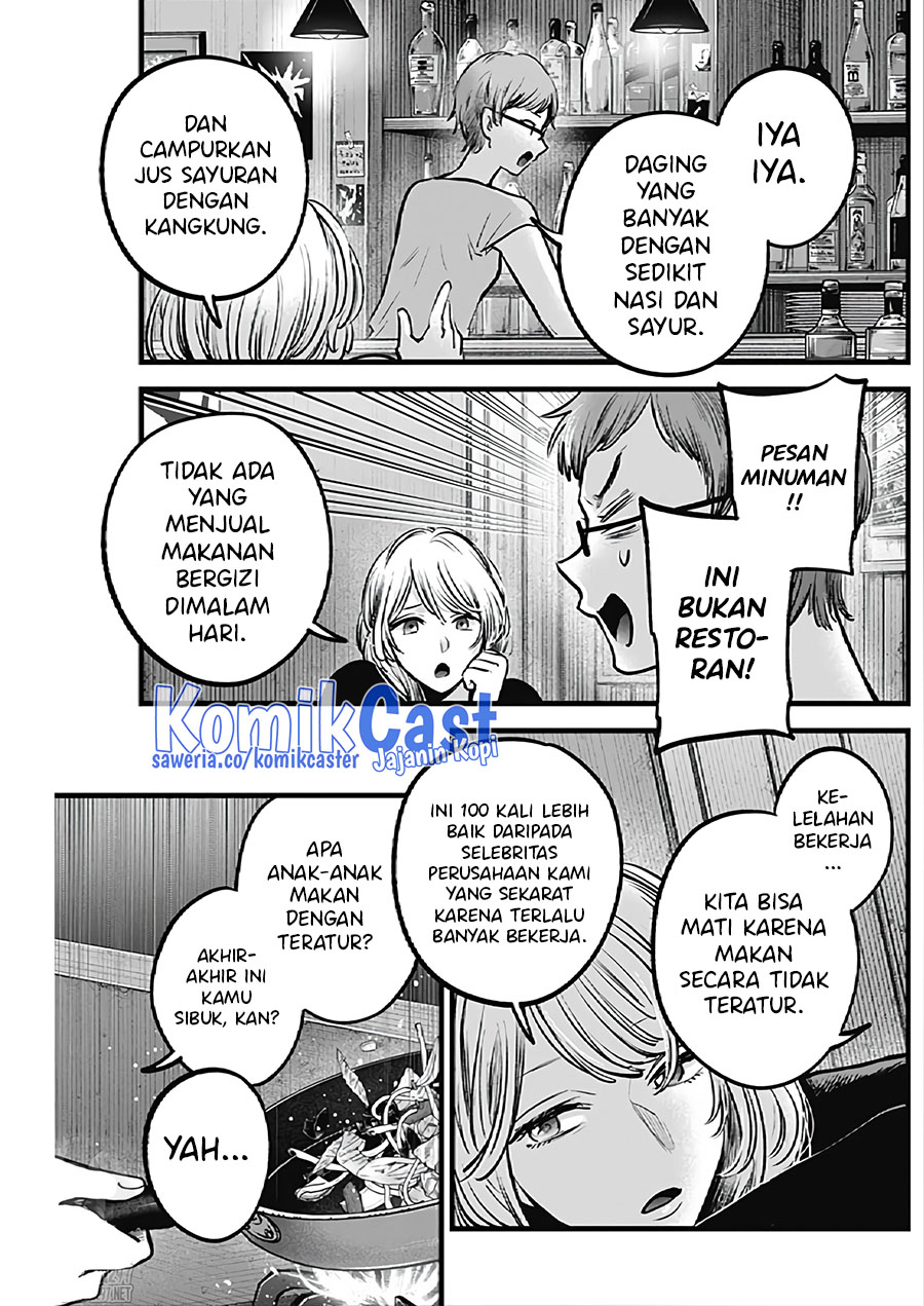 Oshi no Ko Chapter 124 Gambar 16