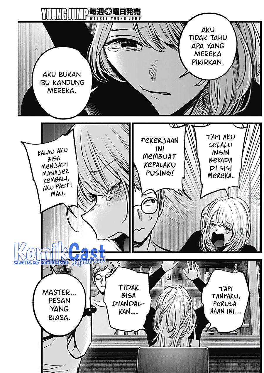 Oshi no Ko Chapter 124 Gambar 18