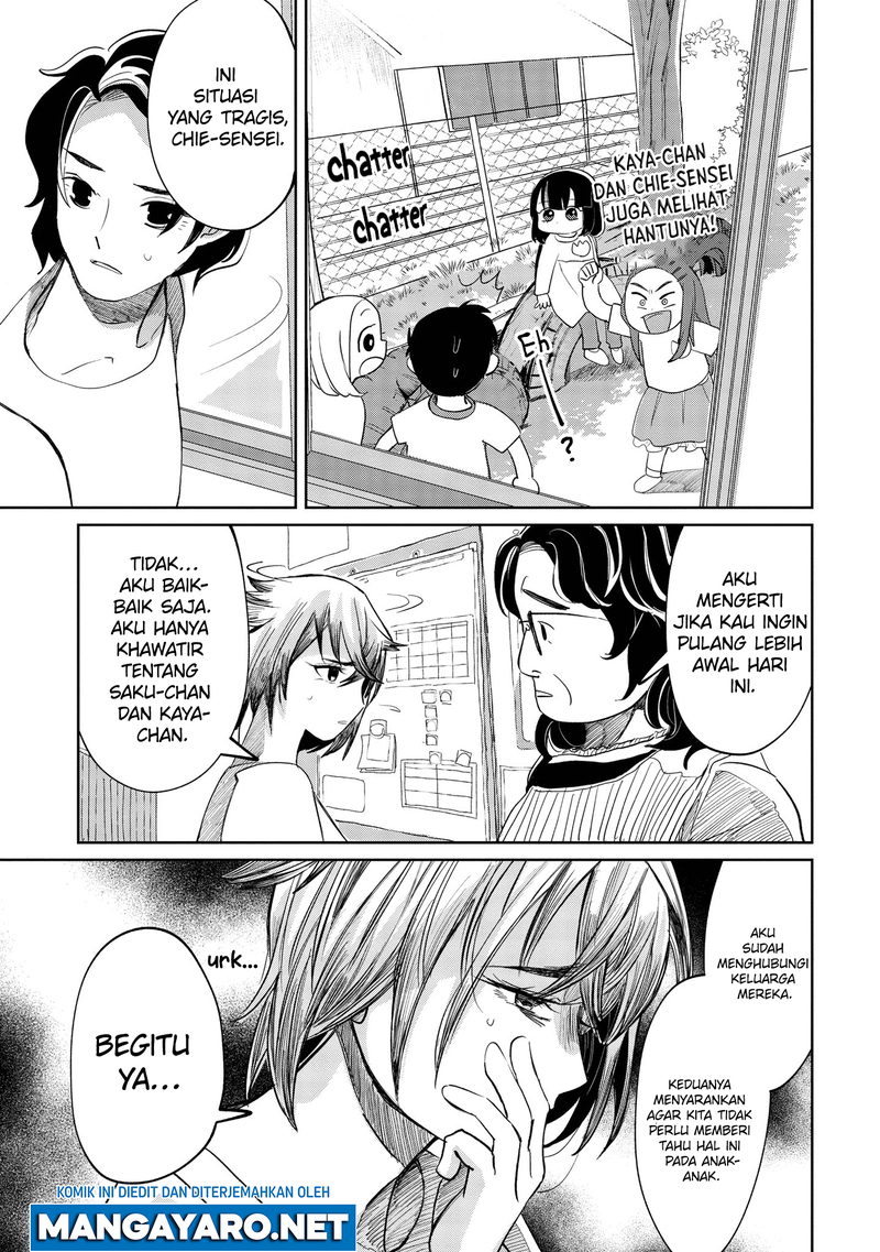 Kaya-chan wa Kowakunai Chapter 8 Gambar 16