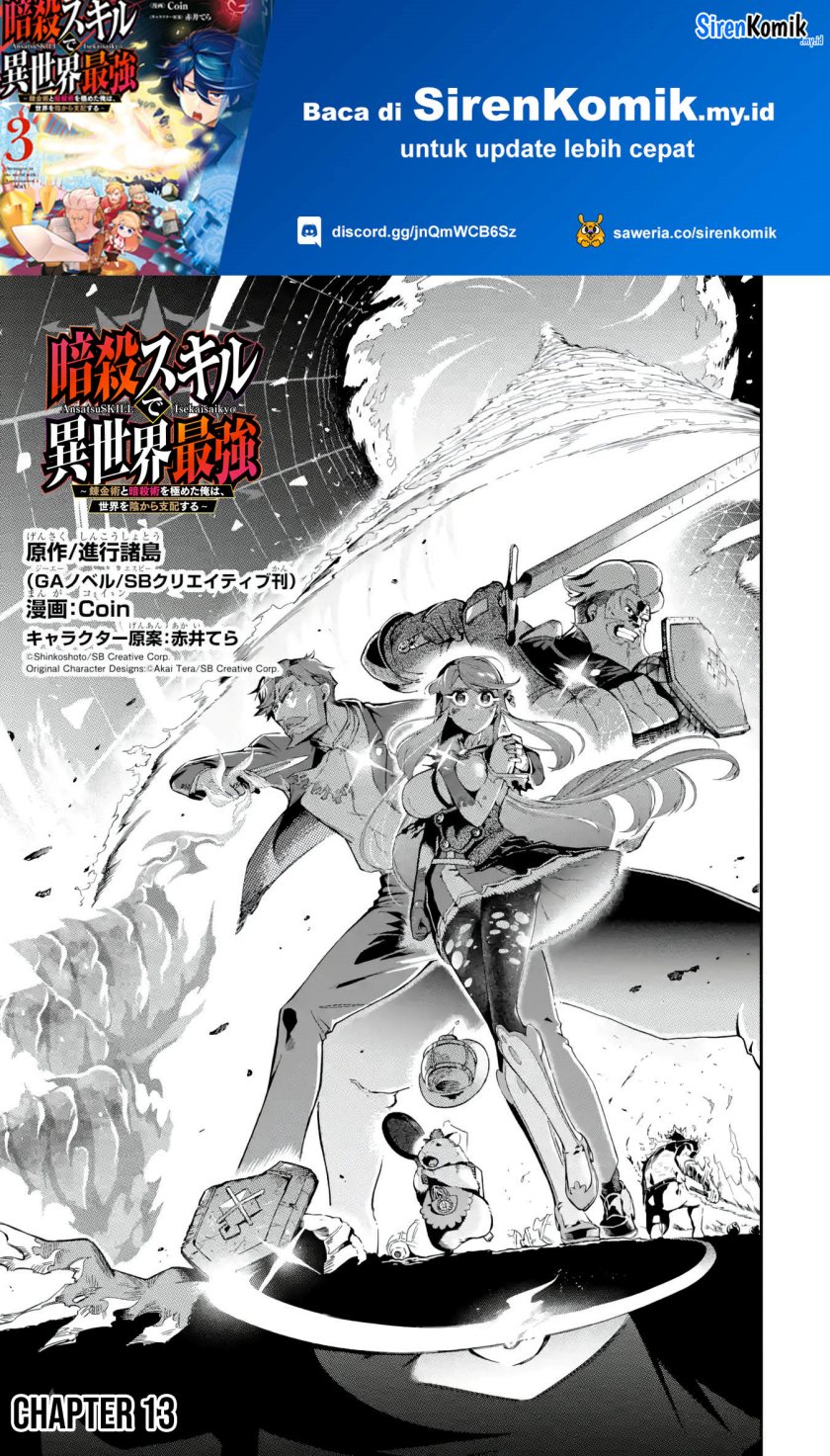 Baca Manga Ansatsu Skill de Isekai Saikyou: Renkinjutsu to Ansatsujutsu o Kiwameta Ore wa, Sekai o Kage kara Shihai suru Chapter 13 Gambar 2