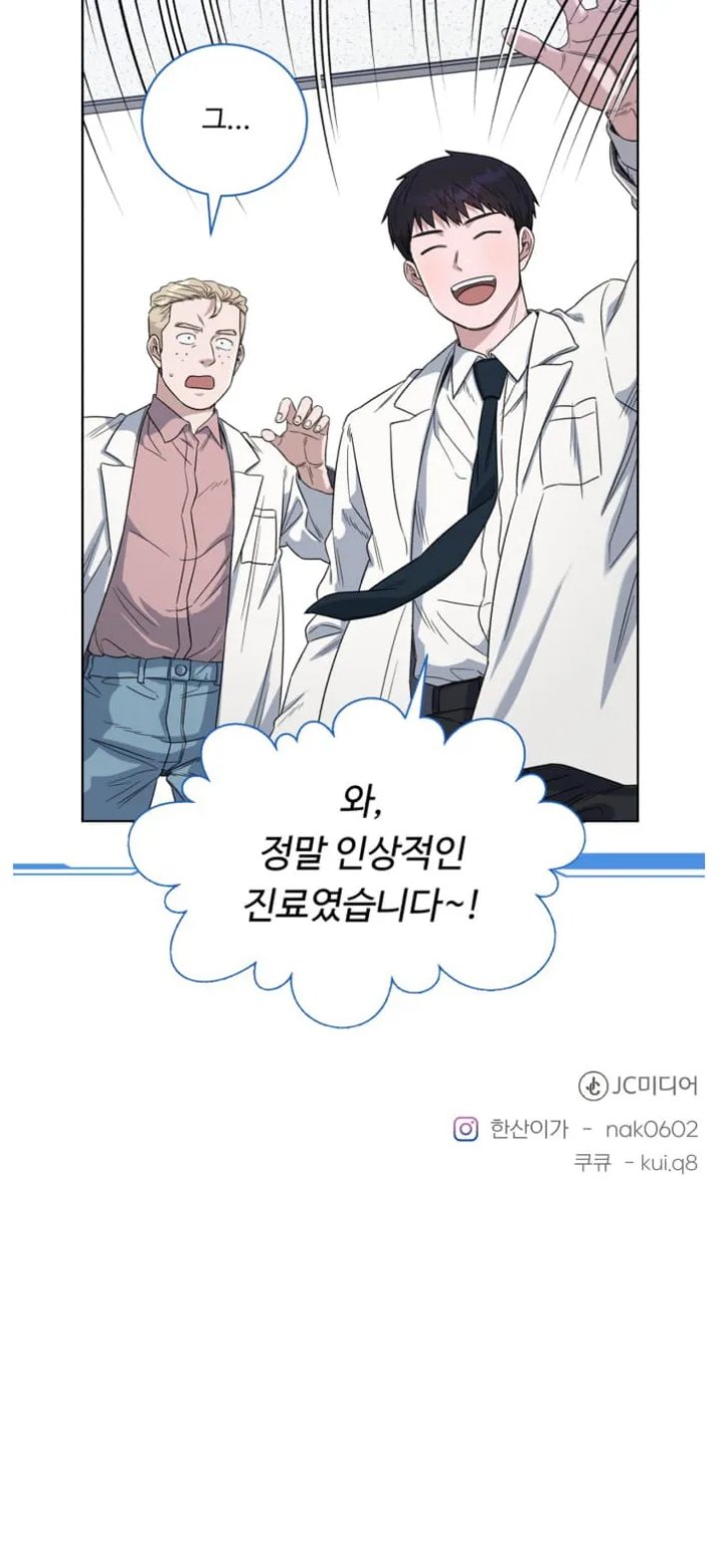A.I Doctor Chapter 66 Gambar 72