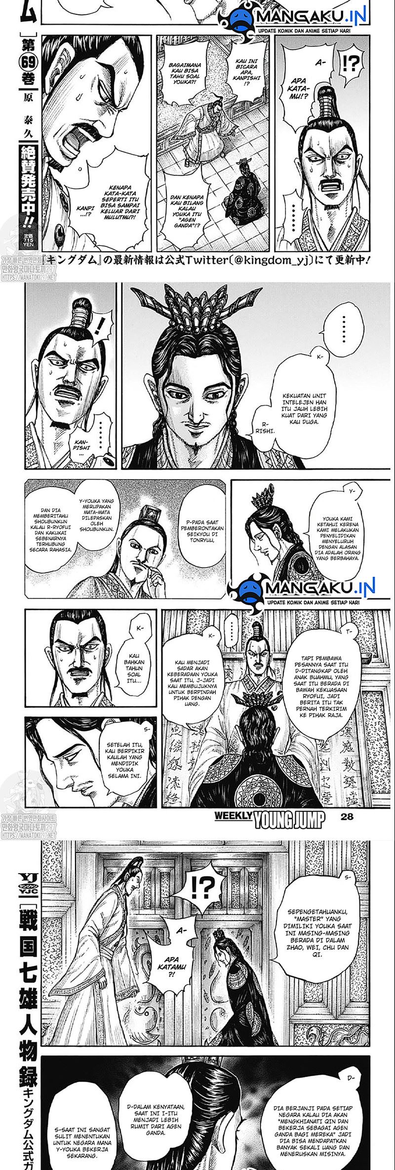 Kingdom Chapter 764 Gambar 3