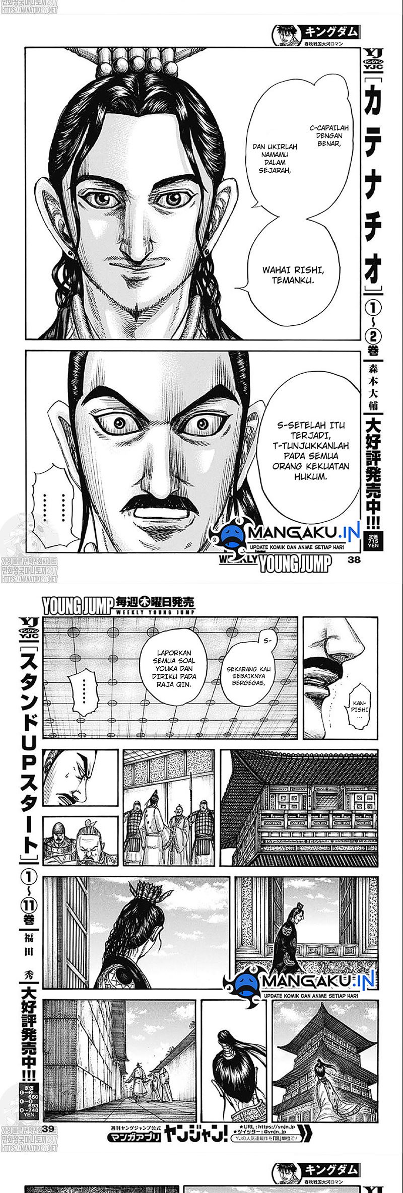 Kingdom Chapter 764 Gambar 8