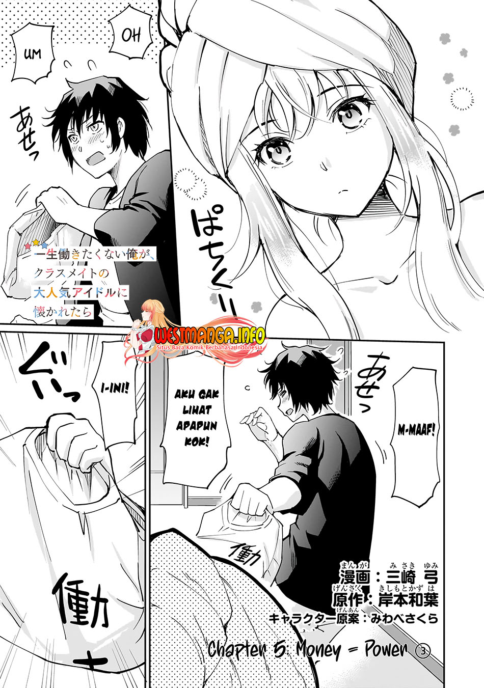 Baca Manga Isshou Hatarakitakunai Ore ga Classmate no Daininki Idol ni Natsukaretara Chapter 5 Gambar 2