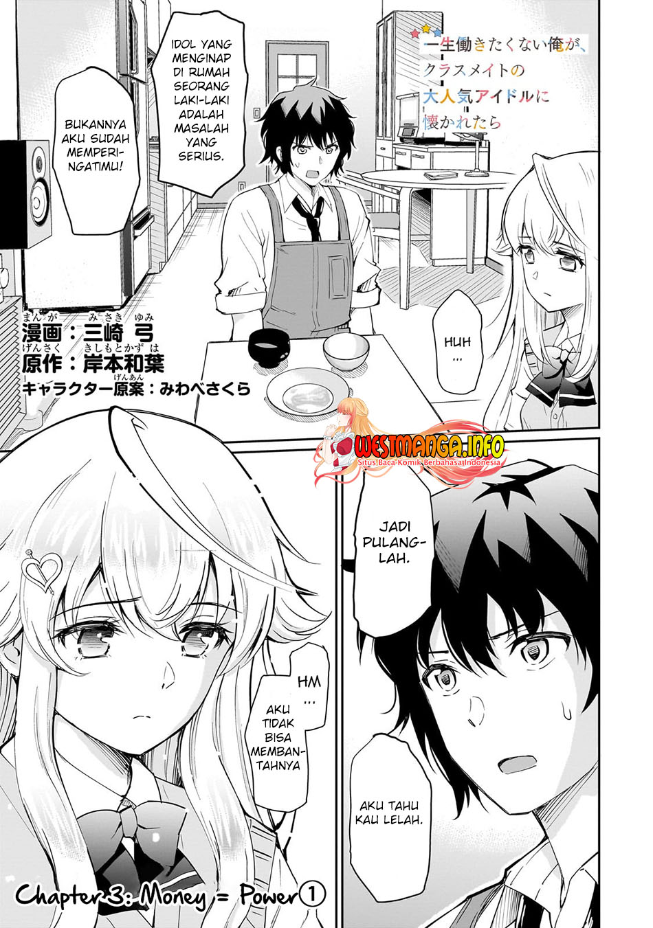 Baca Manga Isshou Hatarakitakunai Ore ga Classmate no Daininki Idol ni Natsukaretara Chapter 3 Gambar 2