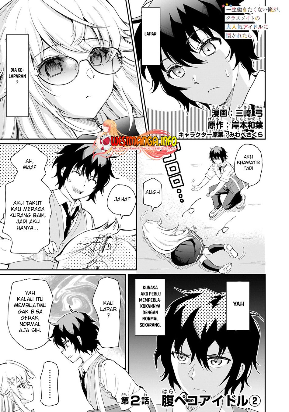Baca Manga Isshou Hatarakitakunai Ore ga Classmate no Daininki Idol ni Natsukaretara Chapter 2 Gambar 2