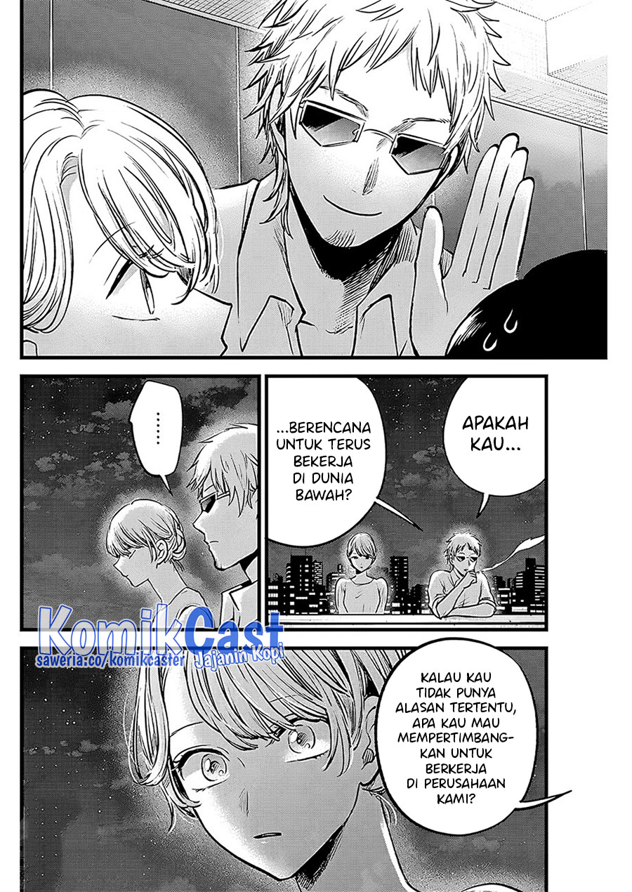 Oshi no Ko Chapter 125 Gambar 13