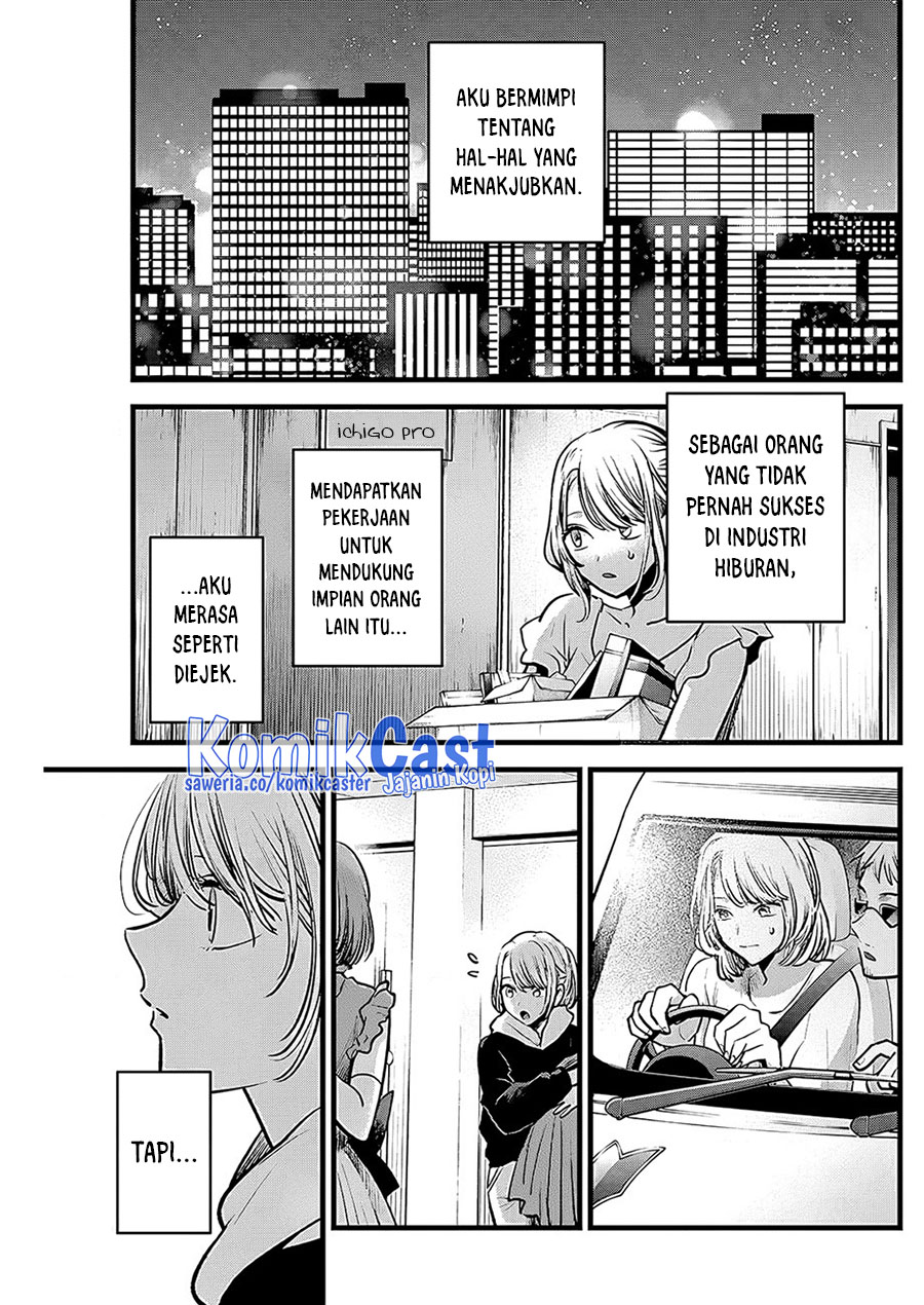 Oshi no Ko Chapter 125 Gambar 14