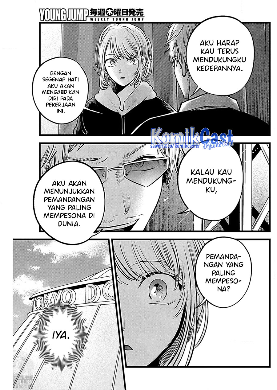 Oshi no Ko Chapter 125 Gambar 16