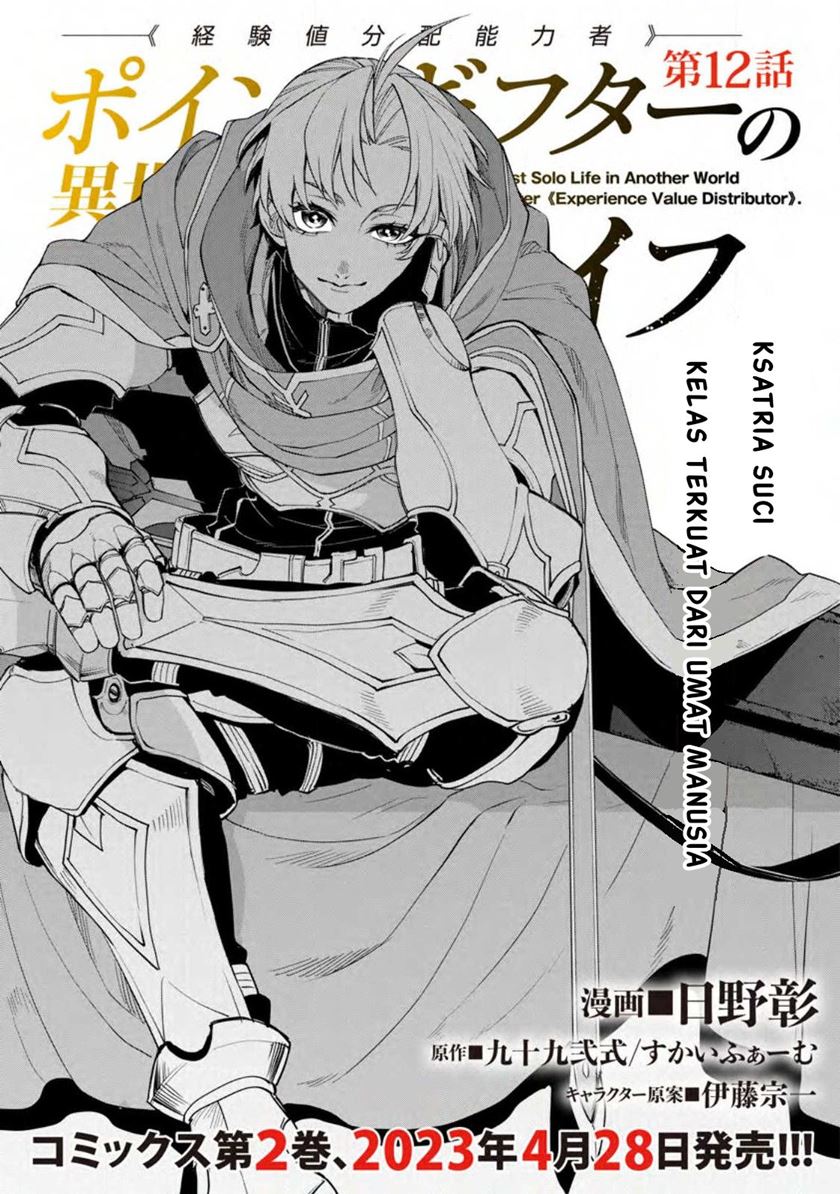 Baca Manga Point Gifter Keikenchi Bunpai Nouryokusha no Isekai Saikyou Solo Life Chapter 12 Gambar 2